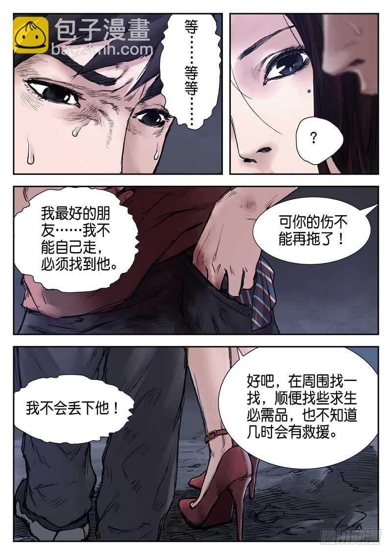 第十四话-第14话