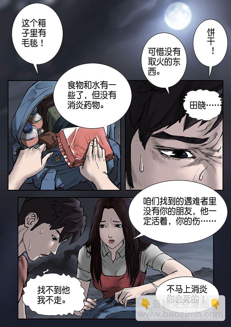 第十四话-第14话