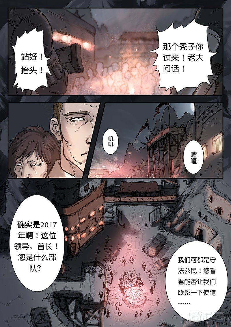 第十八话-第18话