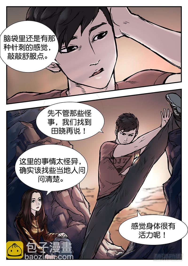 第二十二话-第22话