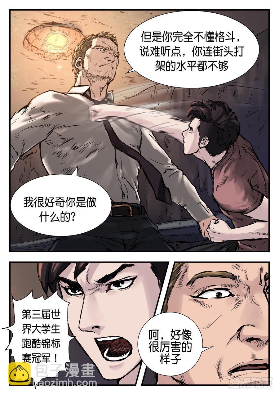 第二十四话-第24话