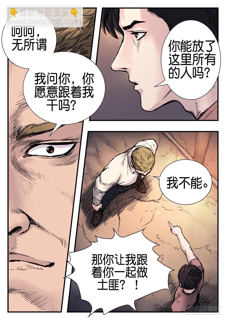 第二十四话-第24话