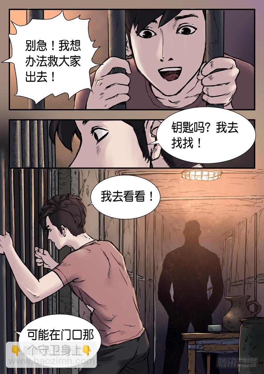 第二十四话-第24话