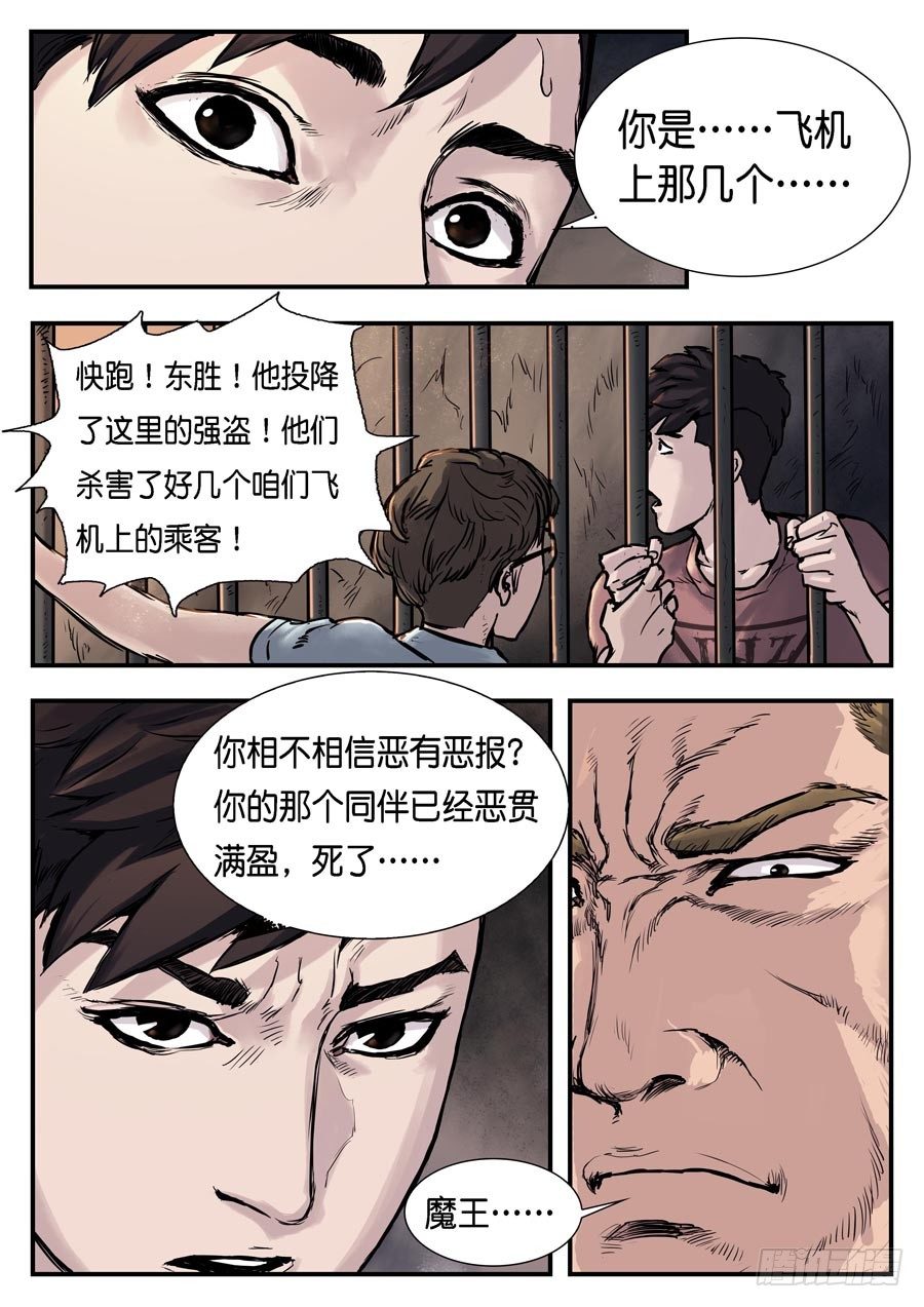 第二十四话-第24话