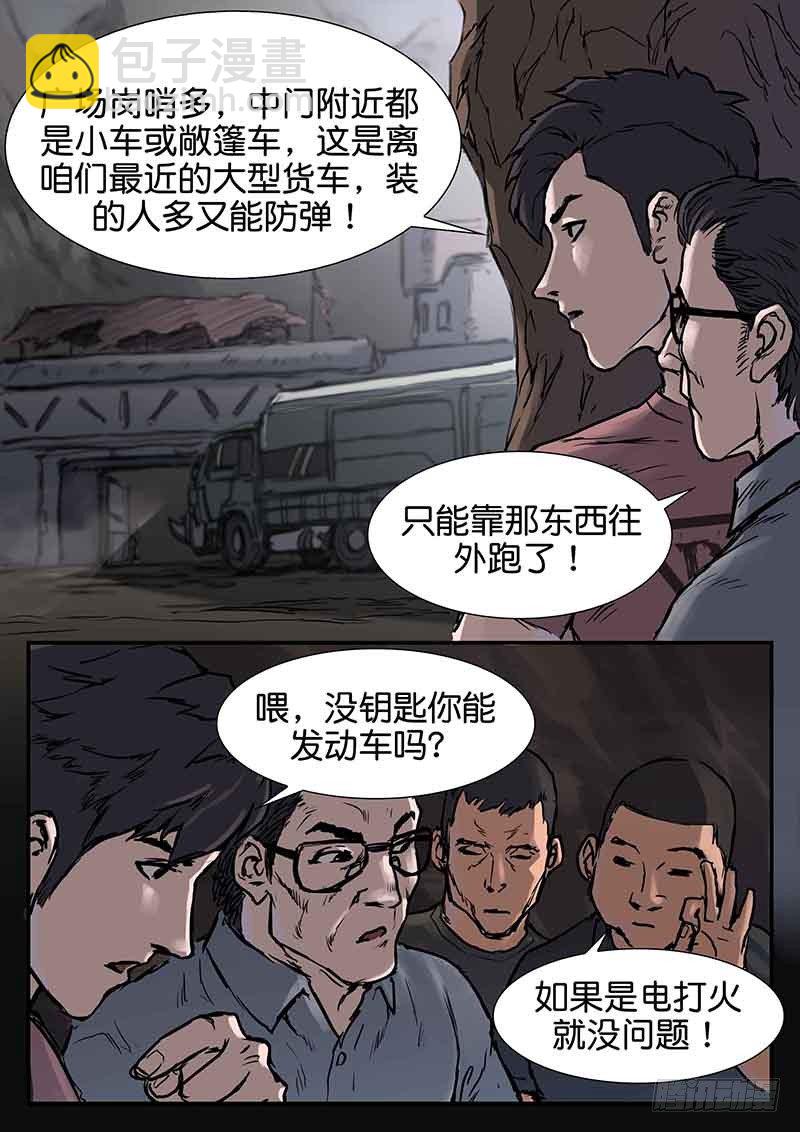 第二十六话-第26话