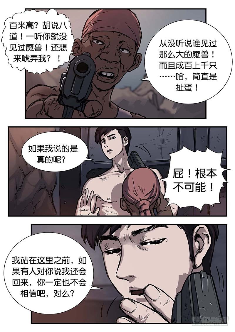 第二十八话-第28话