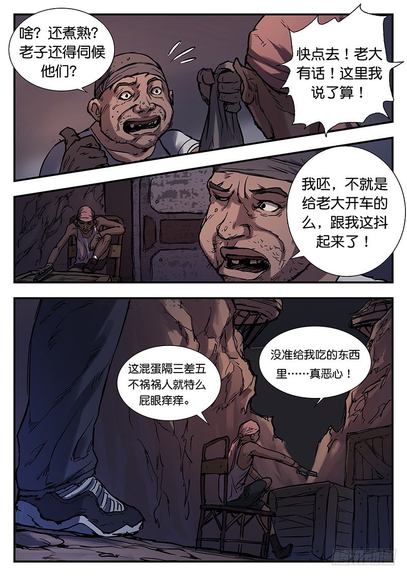 第二十八话-第28话