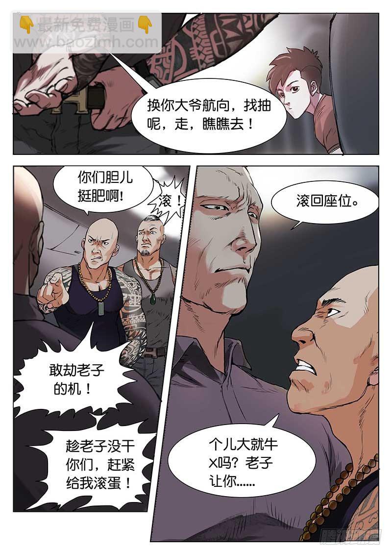 第四话-第4话