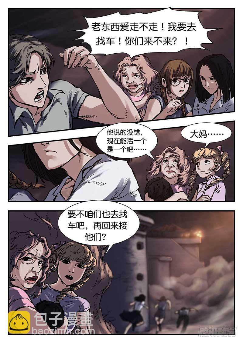 第三十二话-第32话