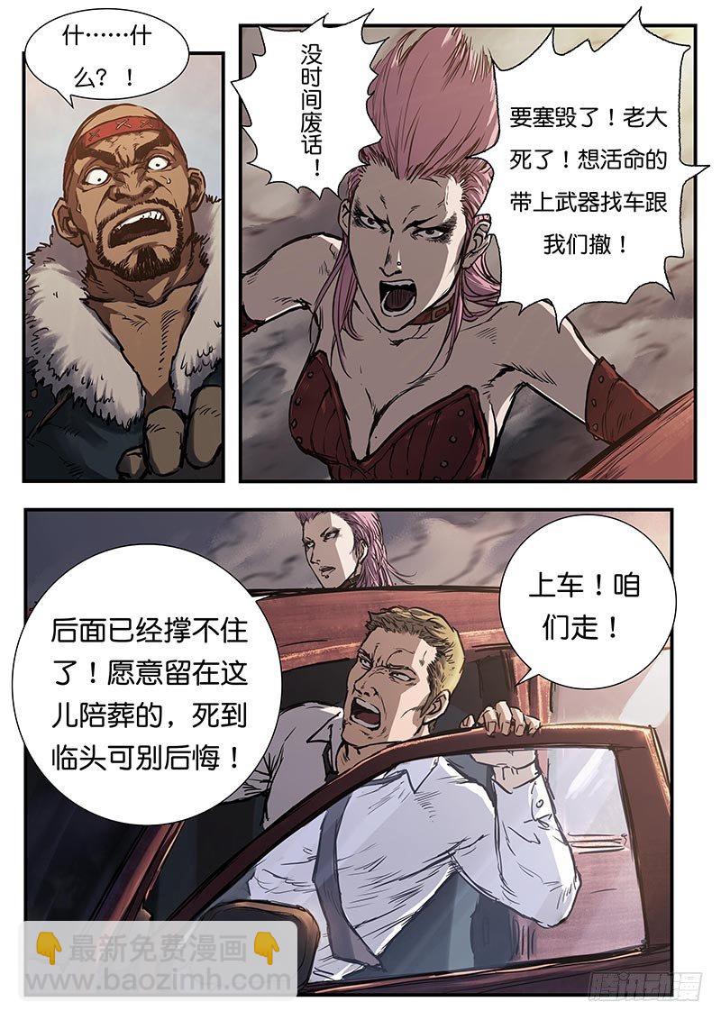第三十六话-第36话