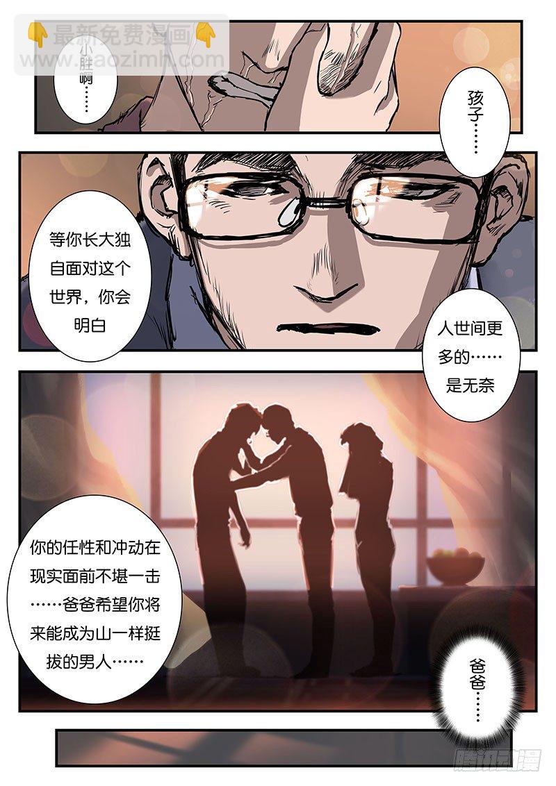 第三十八话-第38话