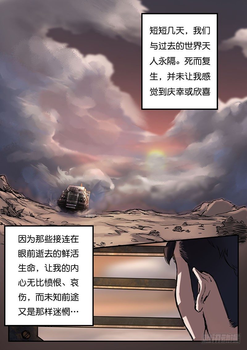第三十八话-第38话