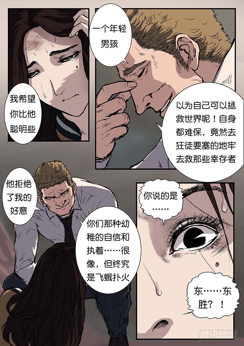 第四十四话-第44话