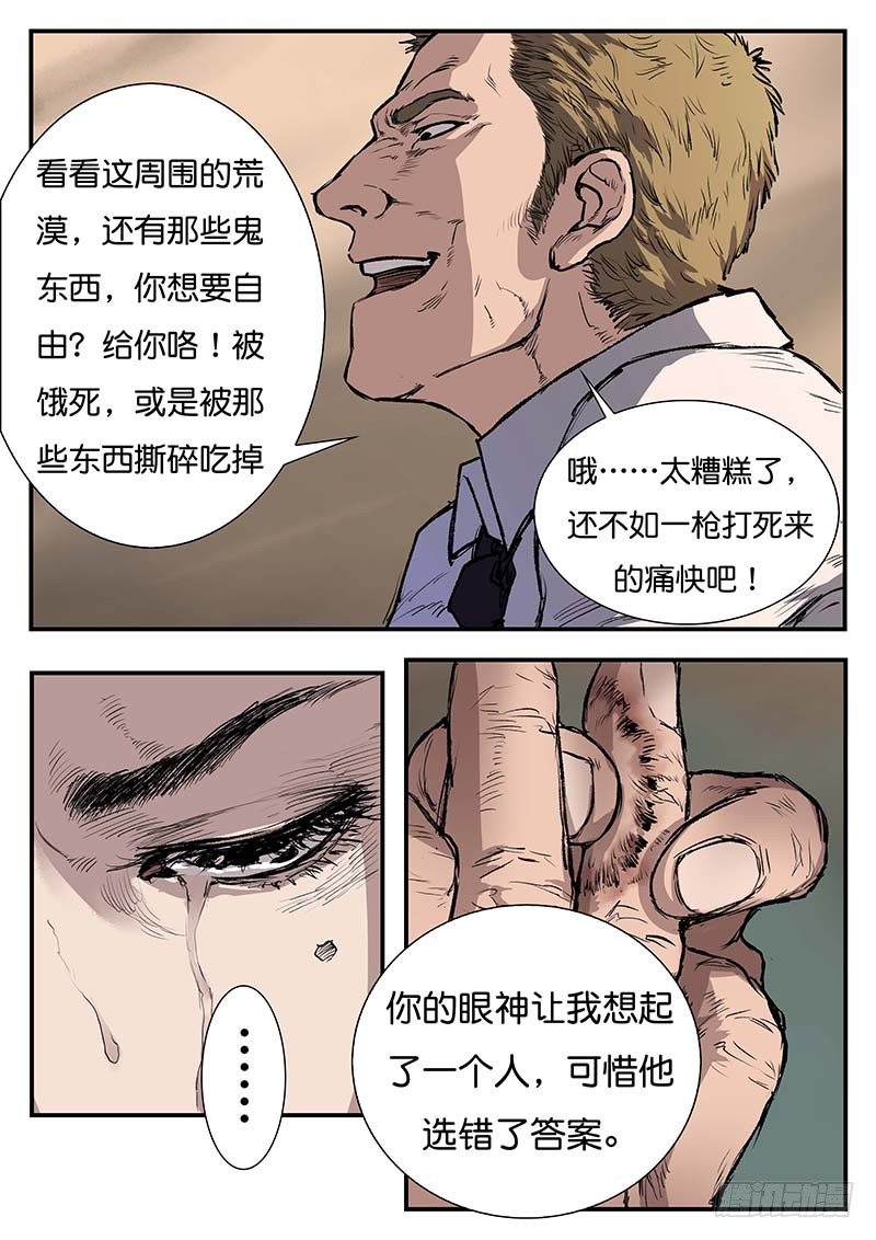 第四十四话-第44话