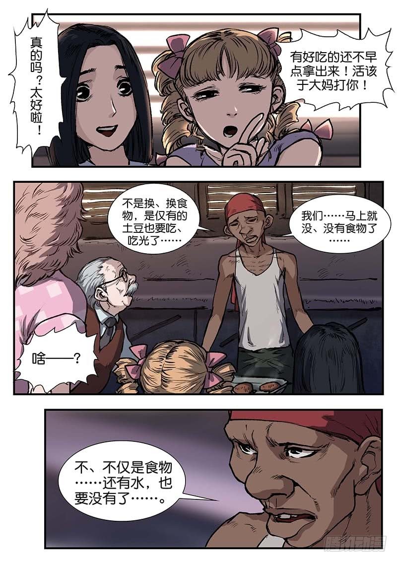 第四十六话-第46话