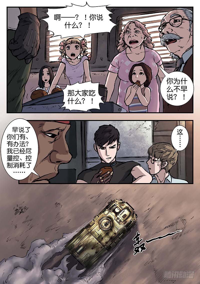 第四十六话-第46话