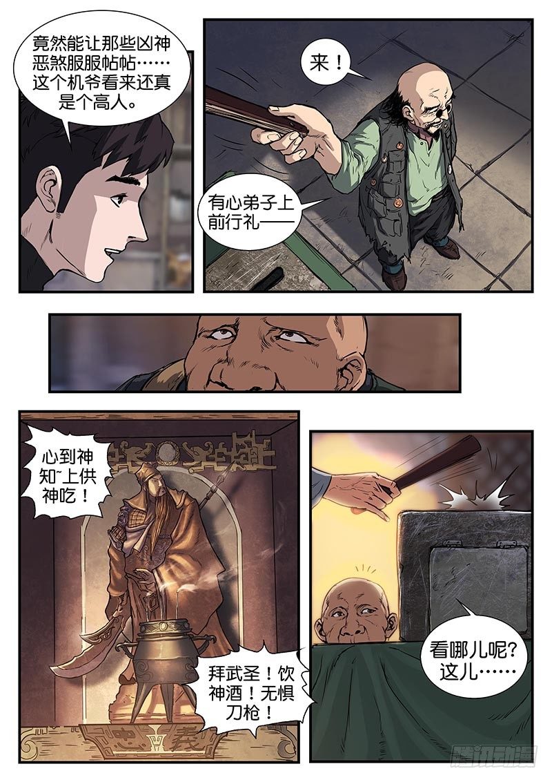 第五十二话-第52话