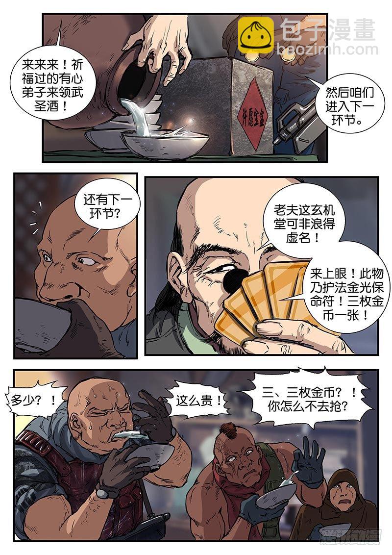 第五十二话-第52话