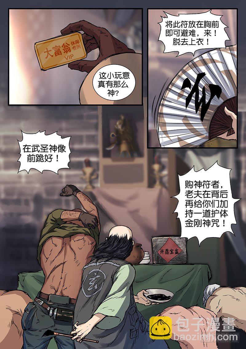 第五十二话-第52话