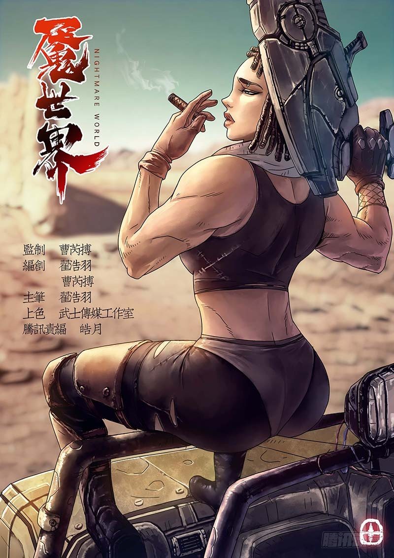 第五十四话-第54话