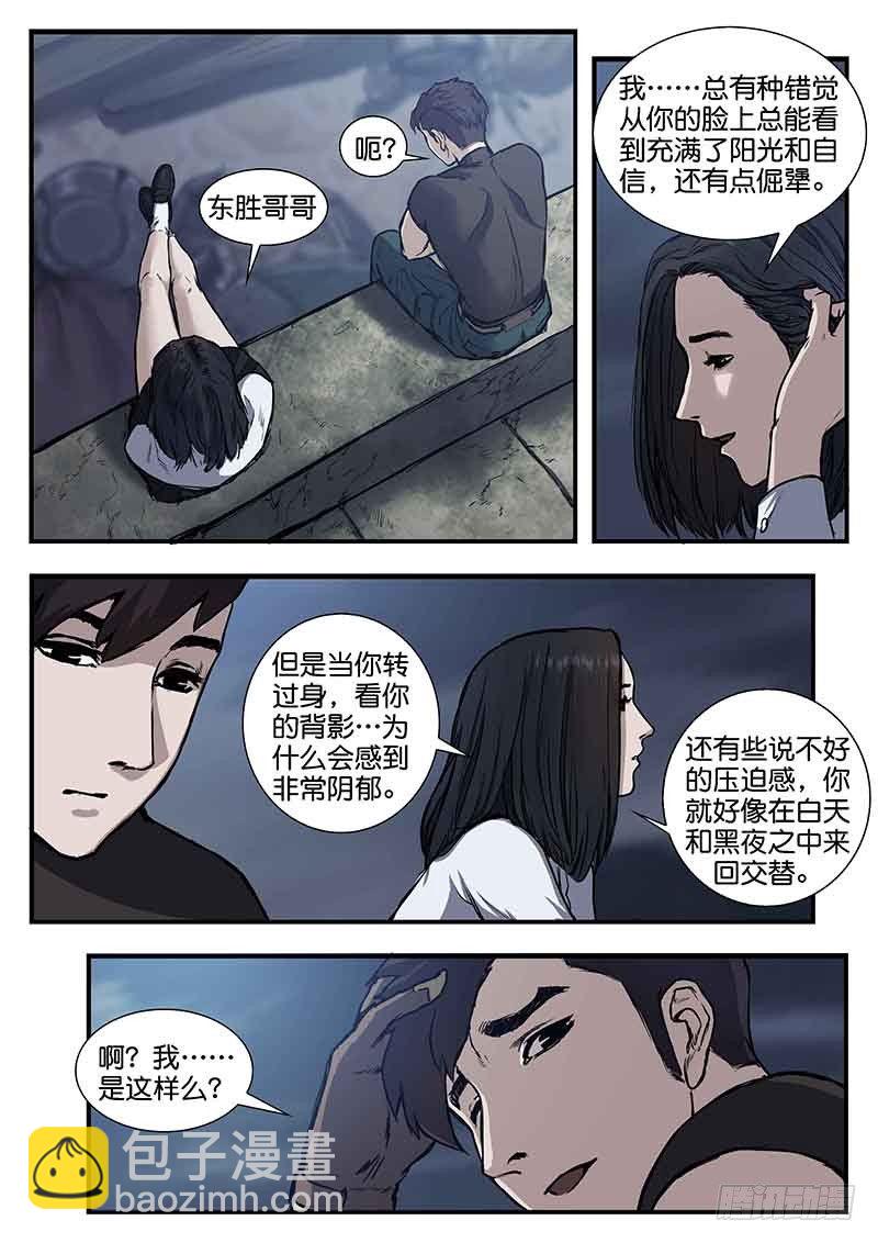 第五十四话-第54话