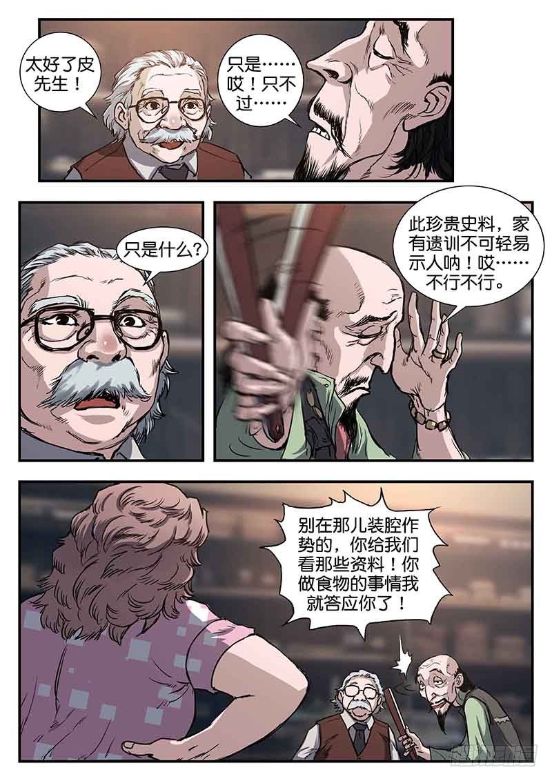 第五十四话-第54话