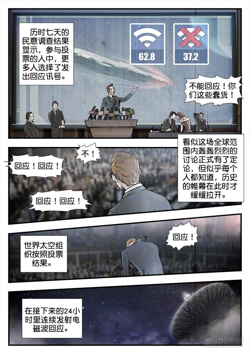 第五十六话-第56话