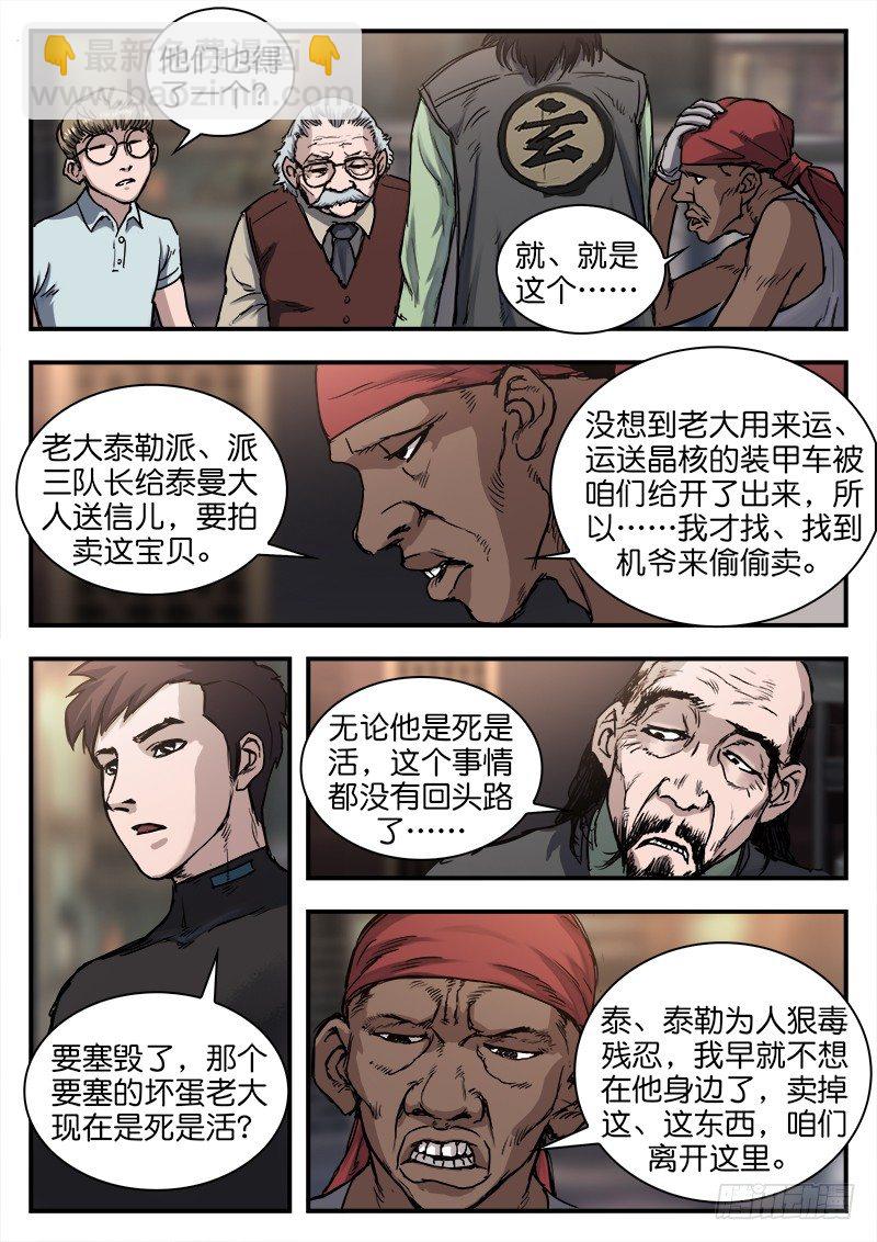 第六十二话-第62话