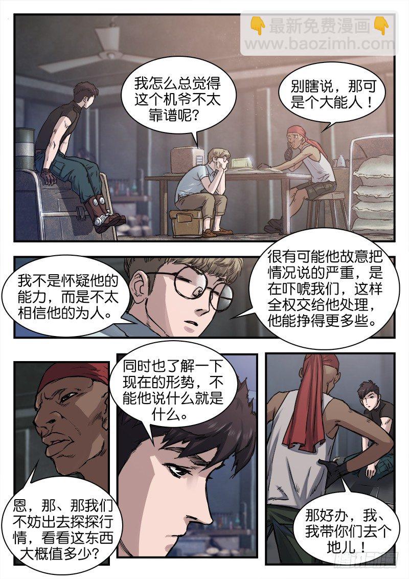 第六十二话-第62话