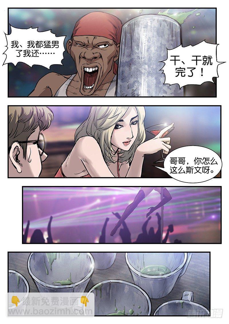 第六十四话-第64话