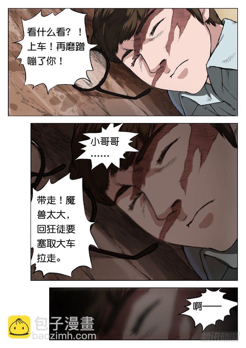 第八话-第8话