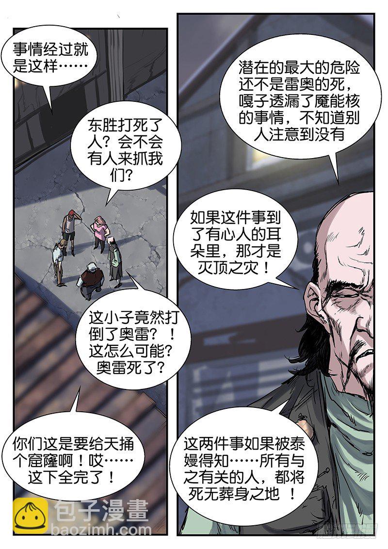 第七十二话-第72话