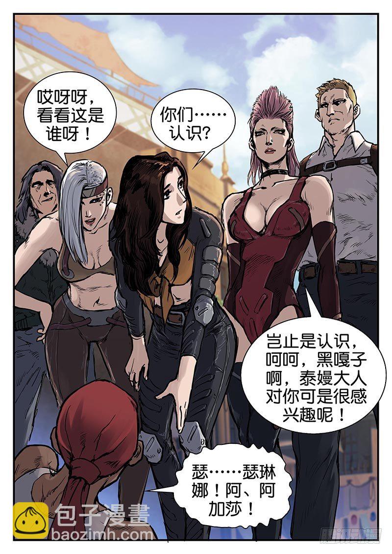 第七十四话-第74话