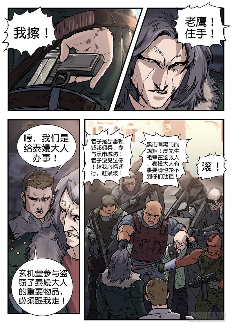 第七十六话-第76话