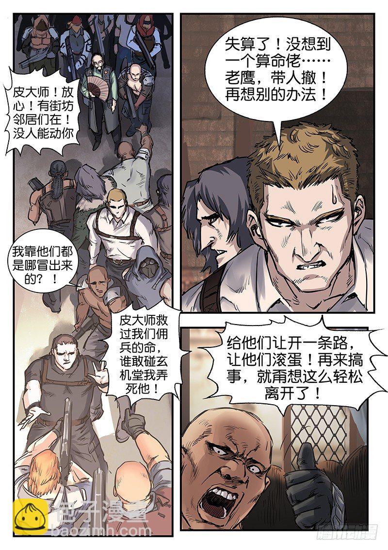 第七十六话-第76话