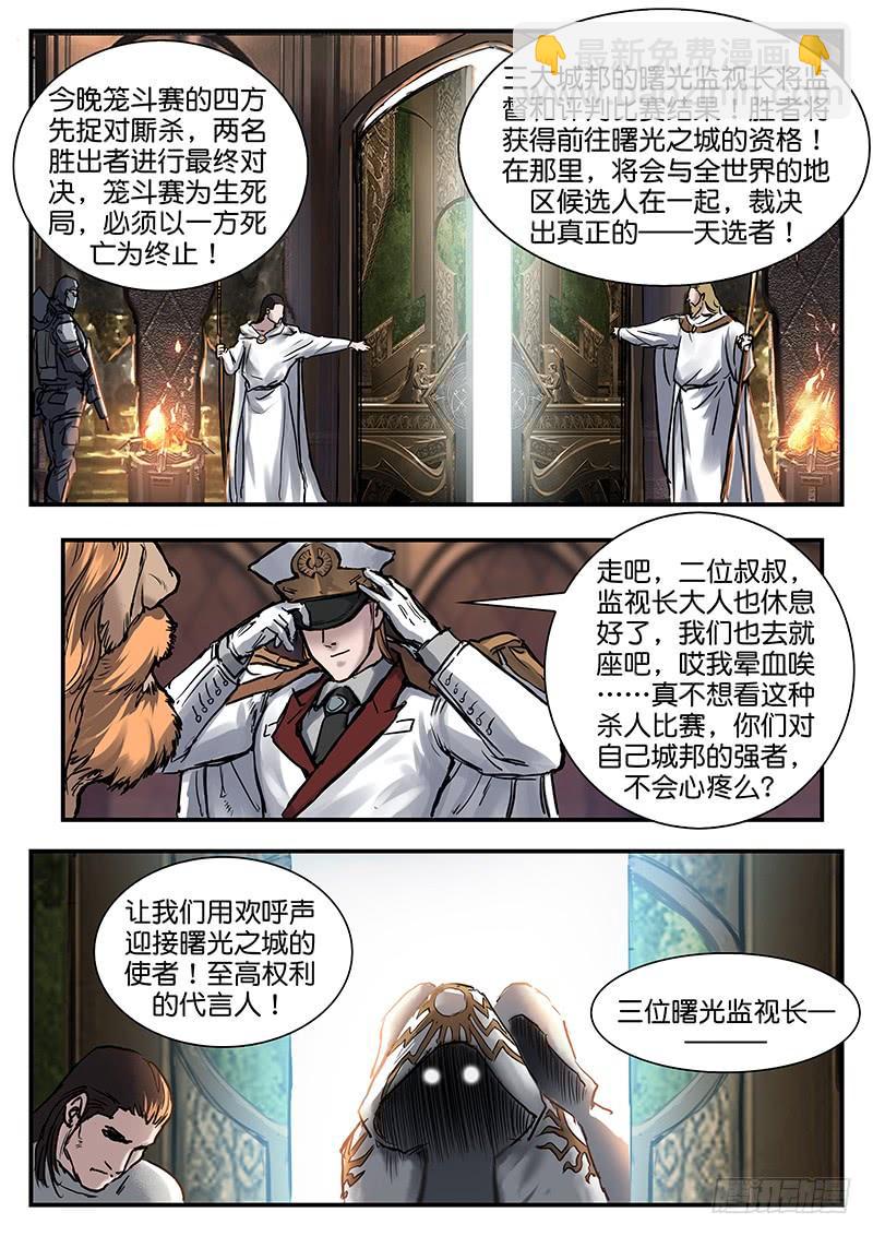 第七十八话-第78话