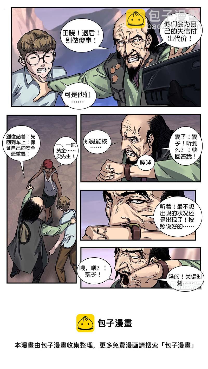 第八十四话-第84话