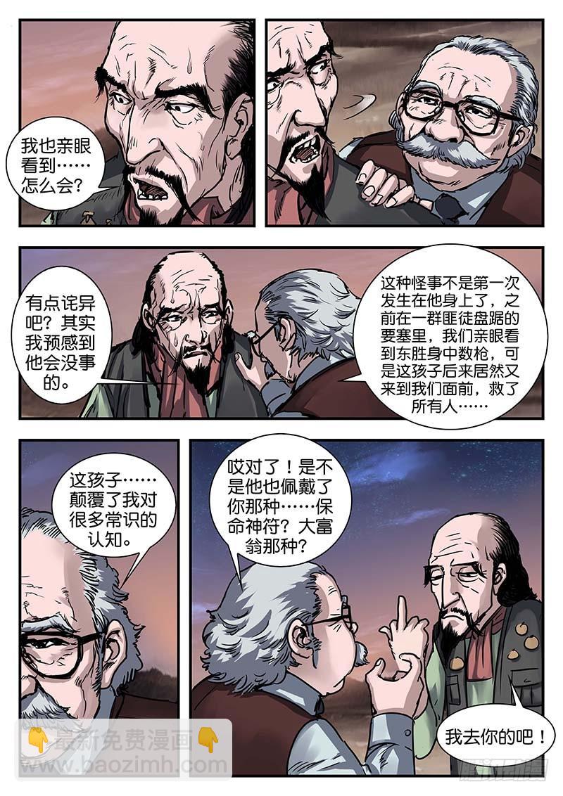 第八十四话-第84话
