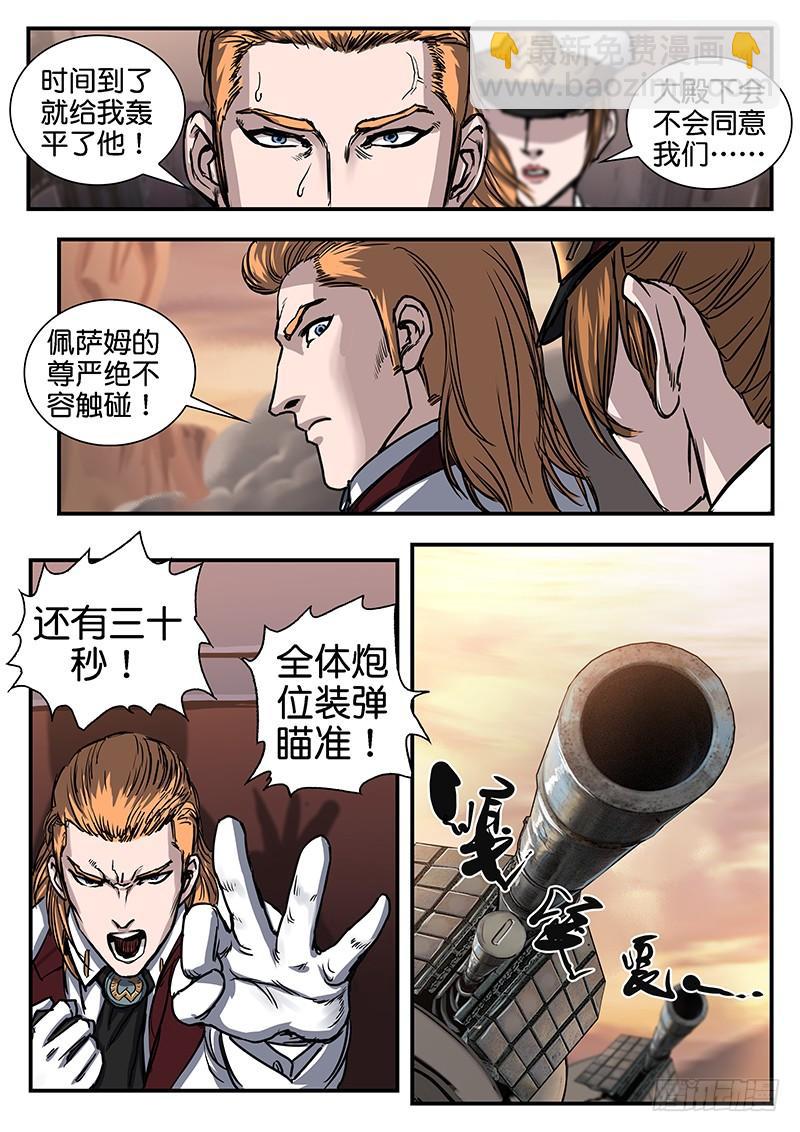 第八十六话-第86话