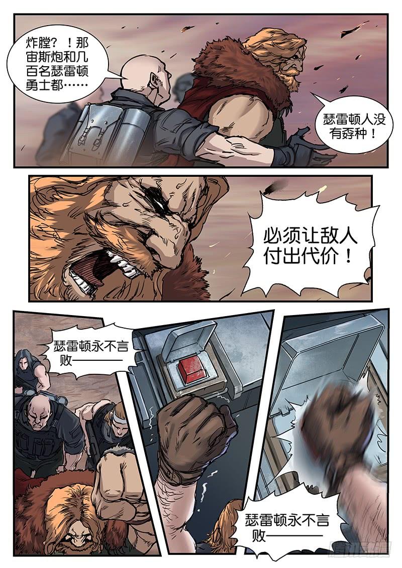 第八十八话-第88话