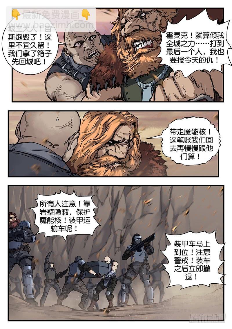 第八十八话-第88话