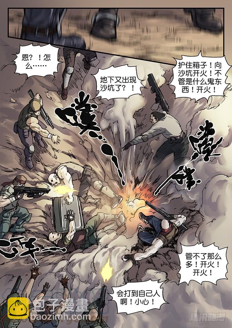 第八十八话-第88话