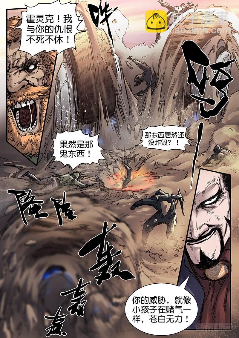 第八十八话-第88话