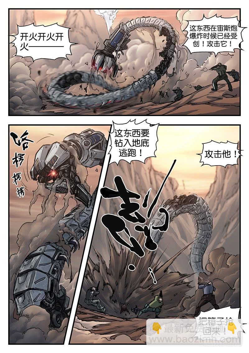 第八十八话-第88话