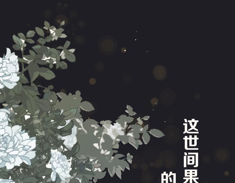 序章 你是我必得的物品(1/2)-第2话