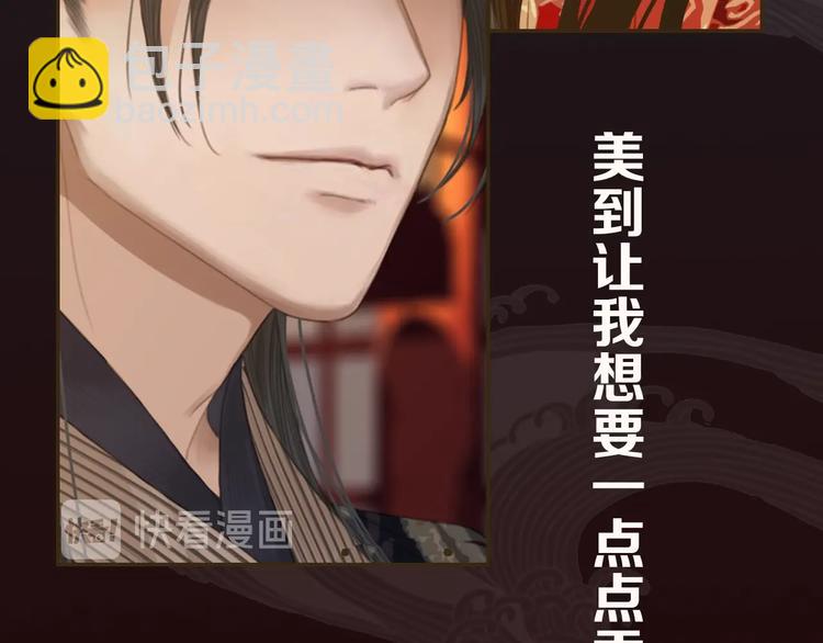 序章 你是我必得的物品(1/2)-第2话