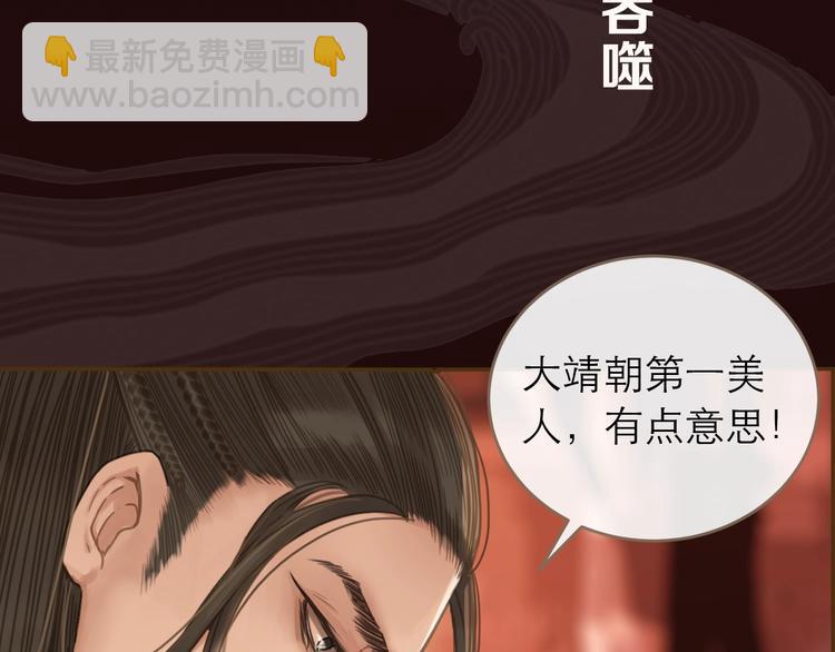 序章 你是我必得的物品(1/2)-第2话