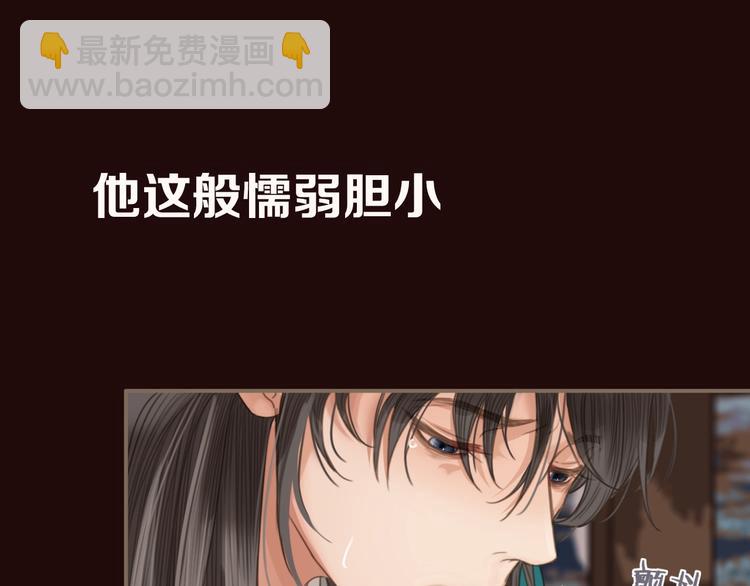 序章 你是我必得的物品(1/2)-第2话