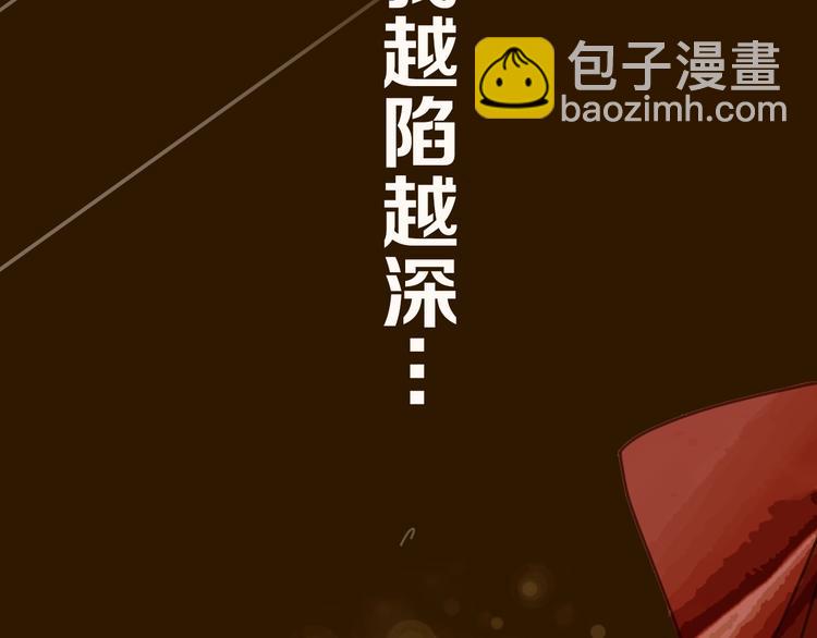 序章 你是我必得的物品(1/2)-第2话