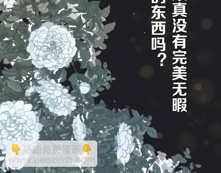 序章 你是我必得的物品(1/2)-第2话